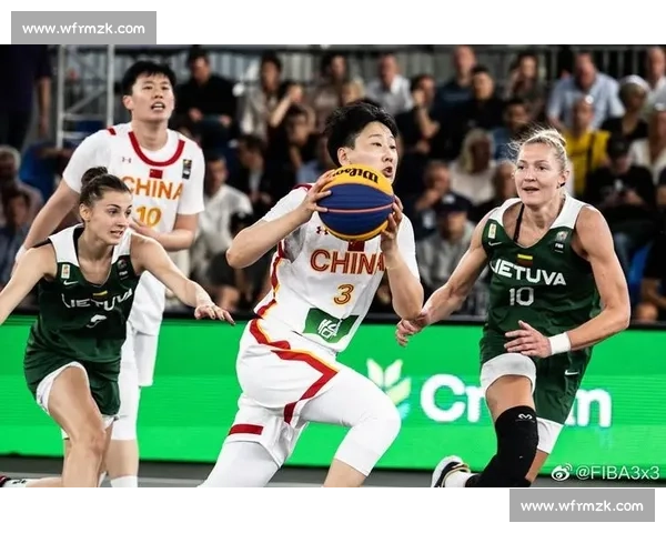 中国女篮力克立陶宛再创辉煌 全队展现拼搏精神与实力风采